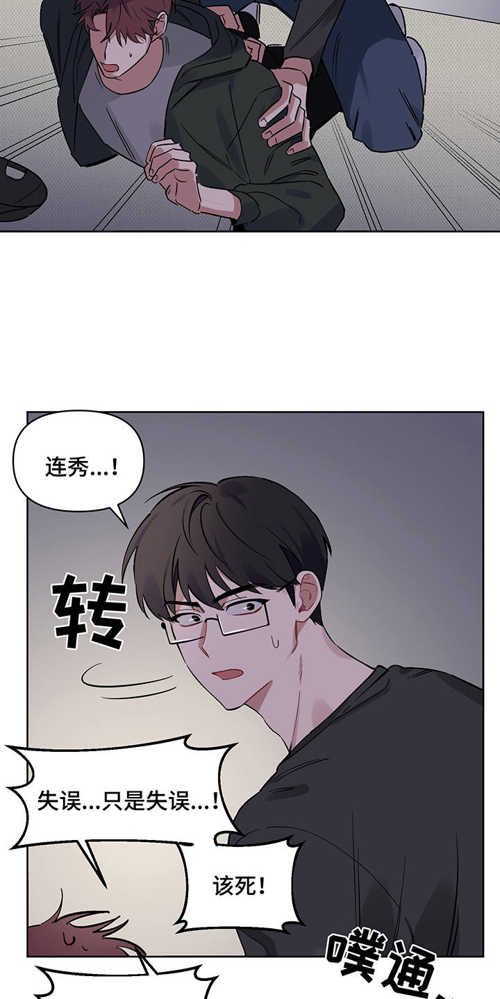 《心之声》漫画最新章节第22章：制服免费下拉式在线观看章节第【2】张图片