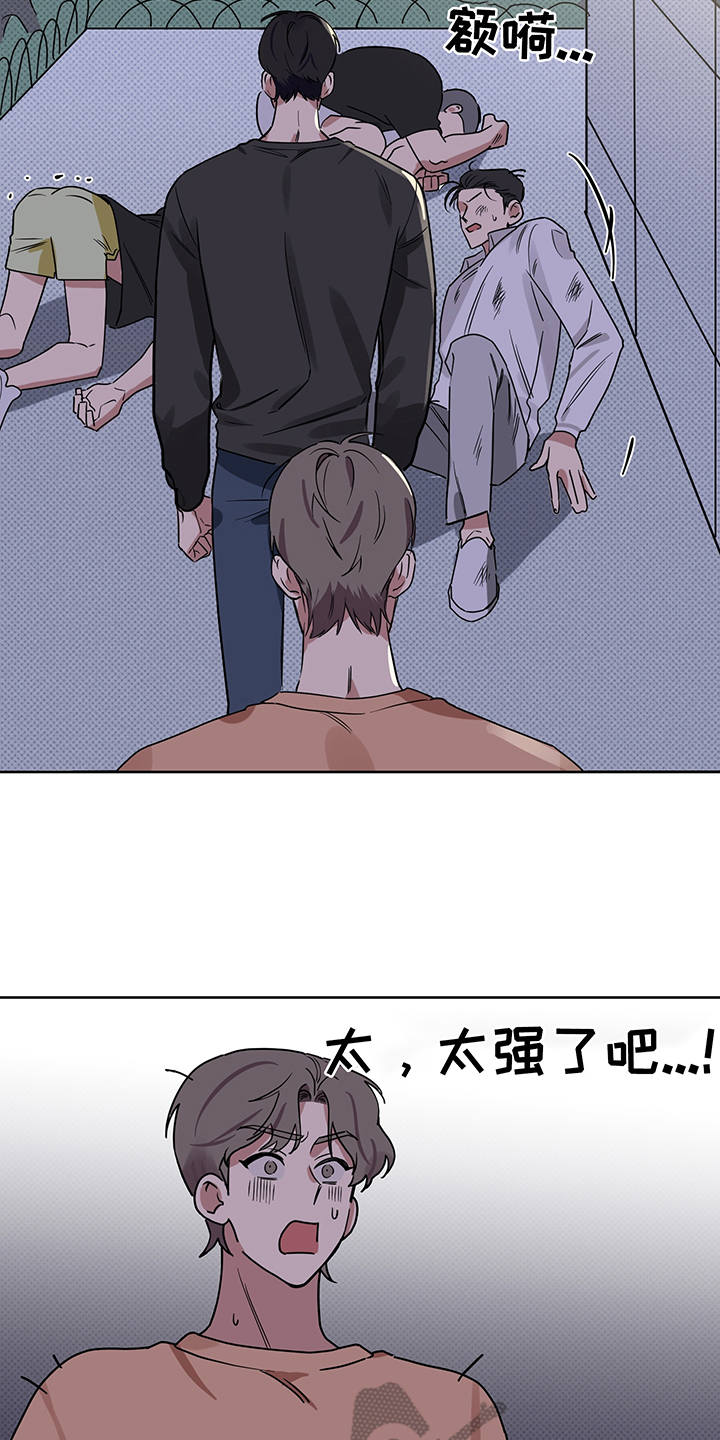 《心之声》漫画最新章节第22章：制服免费下拉式在线观看章节第【15】张图片