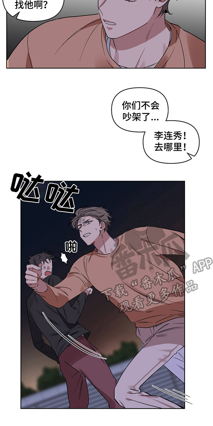 《心之声》漫画最新章节第22章：制服免费下拉式在线观看章节第【20】张图片