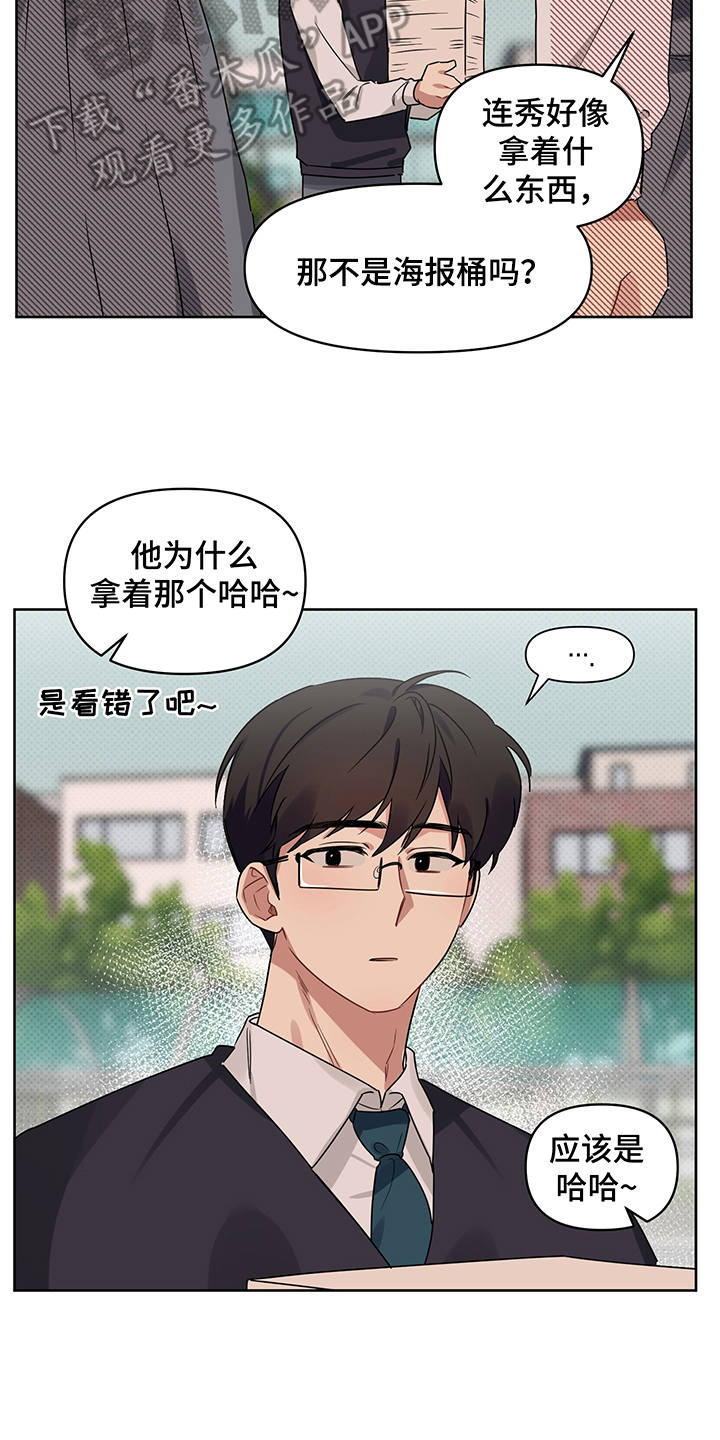 《心之声》漫画最新章节第23章：失落免费下拉式在线观看章节第【8】张图片