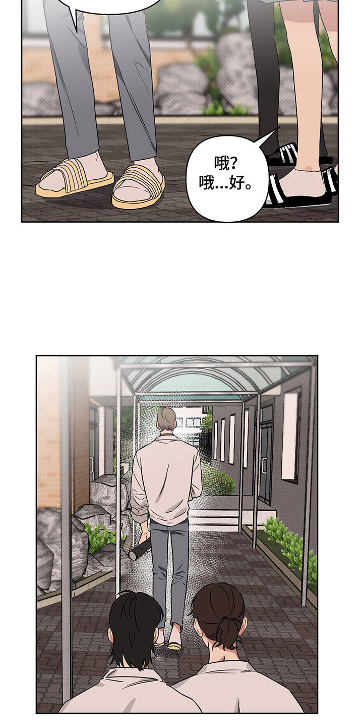 《心之声》漫画最新章节第23章：失落免费下拉式在线观看章节第【10】张图片