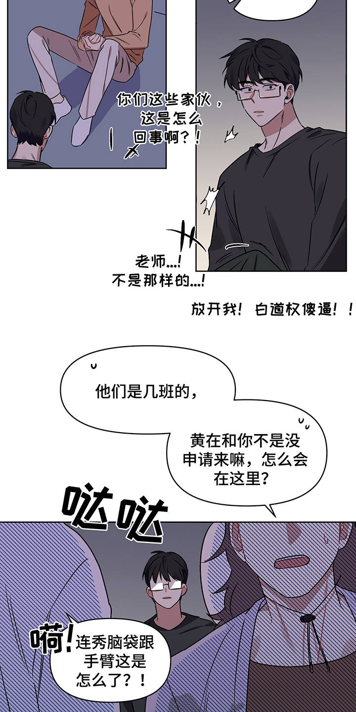 《心之声》漫画最新章节第23章：失落免费下拉式在线观看章节第【19】张图片