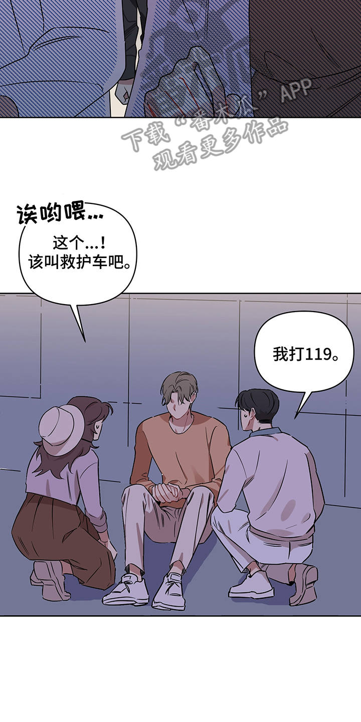 《心之声》漫画最新章节第23章：失落免费下拉式在线观看章节第【18】张图片