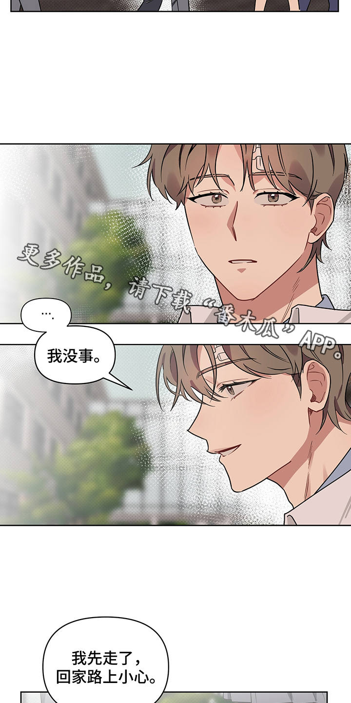 《心之声》漫画最新章节第23章：失落免费下拉式在线观看章节第【11】张图片