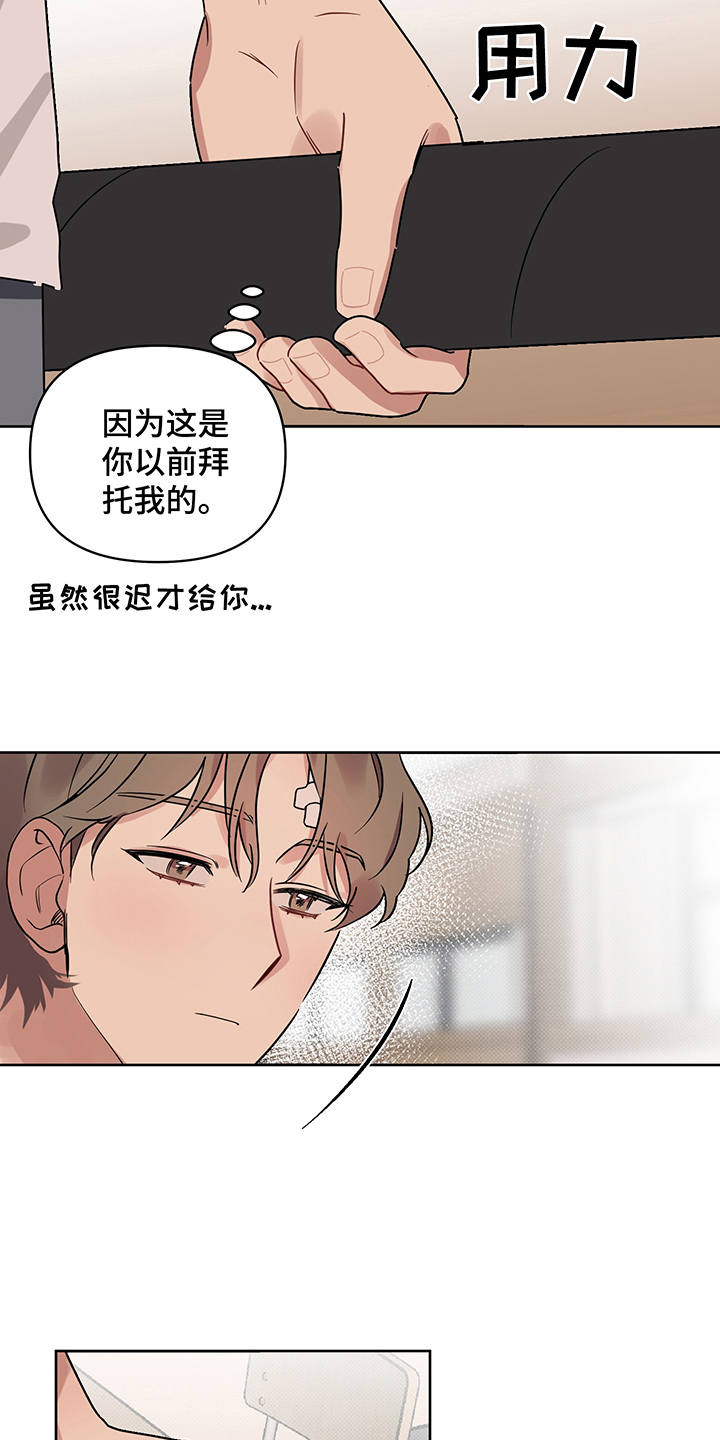 《心之声》漫画最新章节第23章：失落免费下拉式在线观看章节第【3】张图片