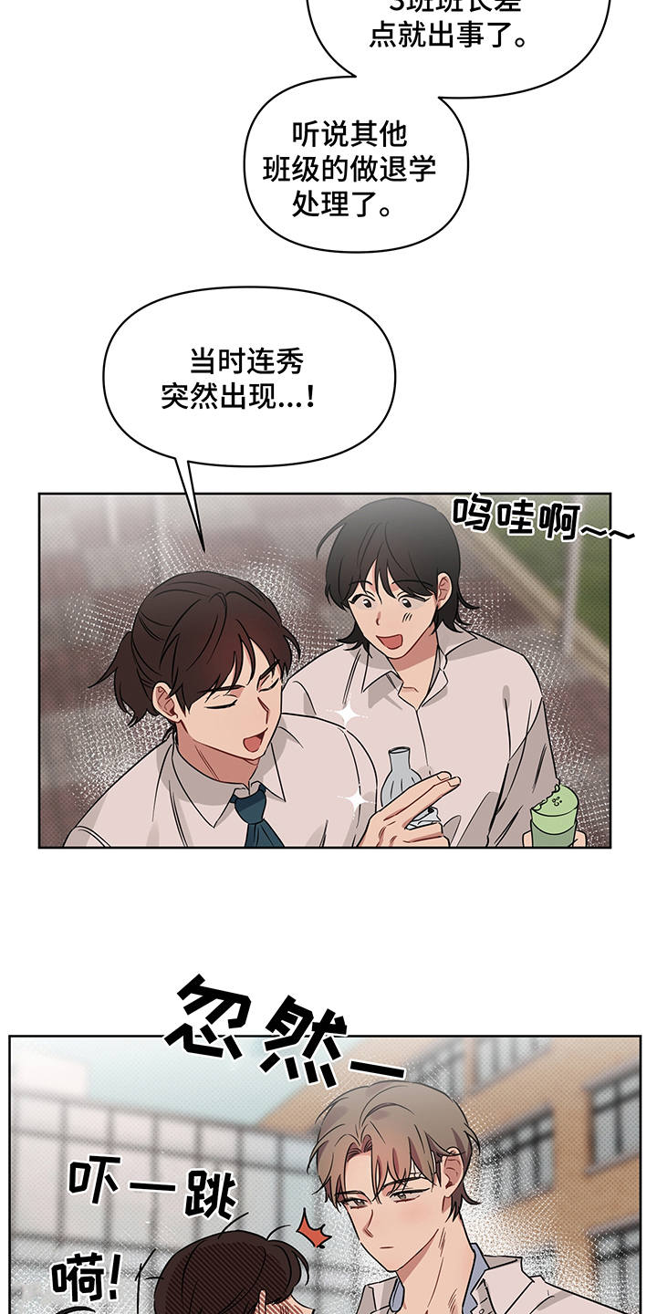 《心之声》漫画最新章节第23章：失落免费下拉式在线观看章节第【14】张图片