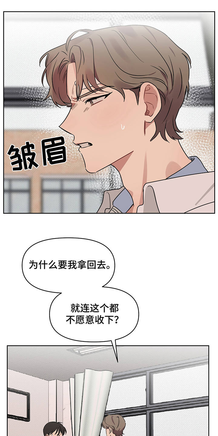 《心之声》漫画最新章节第24章：心意免费下拉式在线观看章节第【15】张图片