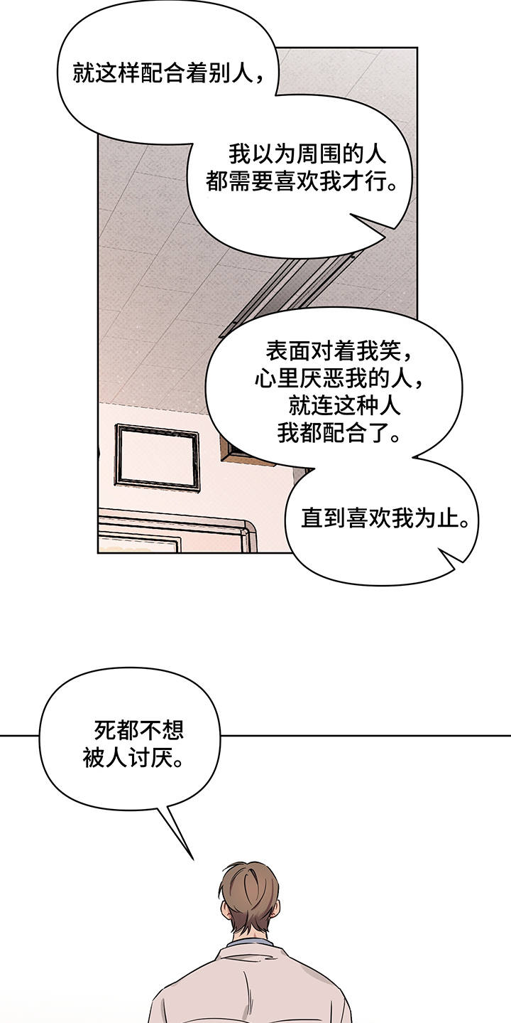 《心之声》漫画最新章节第24章：心意免费下拉式在线观看章节第【7】张图片