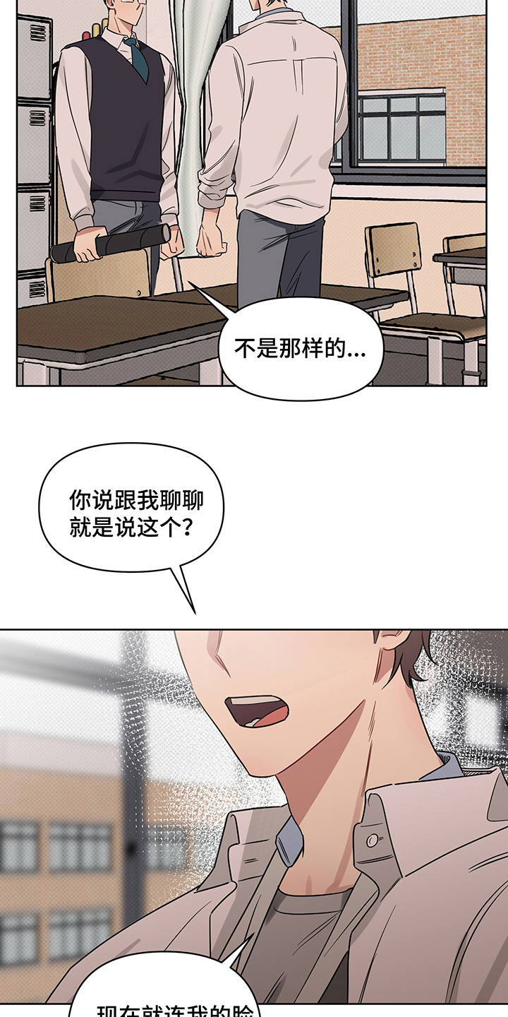 《心之声》漫画最新章节第24章：心意免费下拉式在线观看章节第【14】张图片