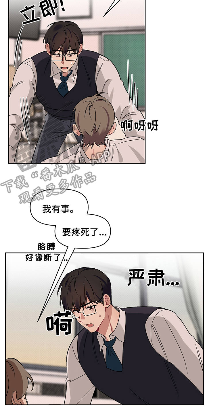 《心之声》漫画最新章节第25章：告白免费下拉式在线观看章节第【6】张图片