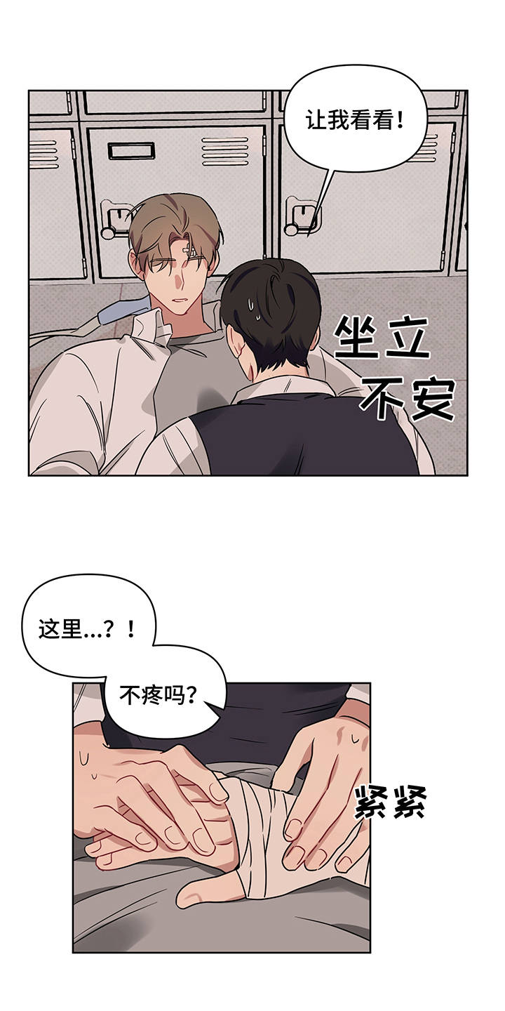 《心之声》漫画最新章节第25章：告白免费下拉式在线观看章节第【4】张图片