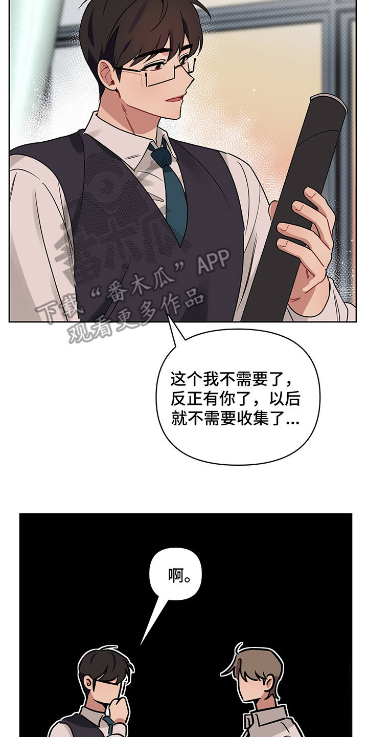 《心之声》漫画最新章节第25章：告白免费下拉式在线观看章节第【15】张图片