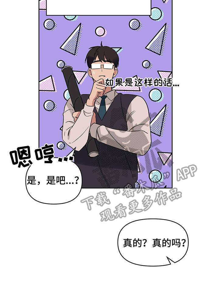 《心之声》漫画最新章节第25章：告白免费下拉式在线观看章节第【12】张图片