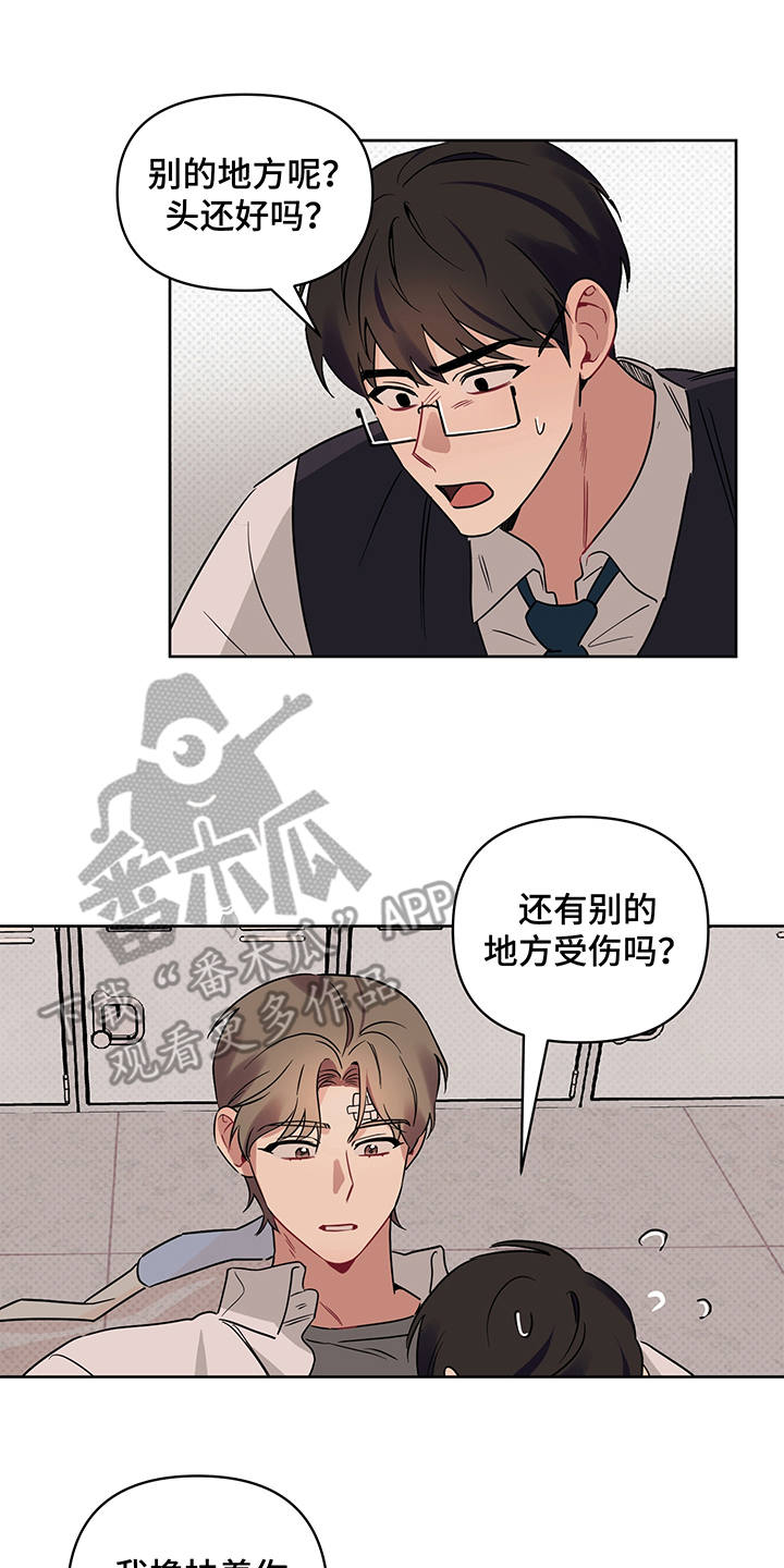 《心之声》漫画最新章节第25章：告白免费下拉式在线观看章节第【3】张图片