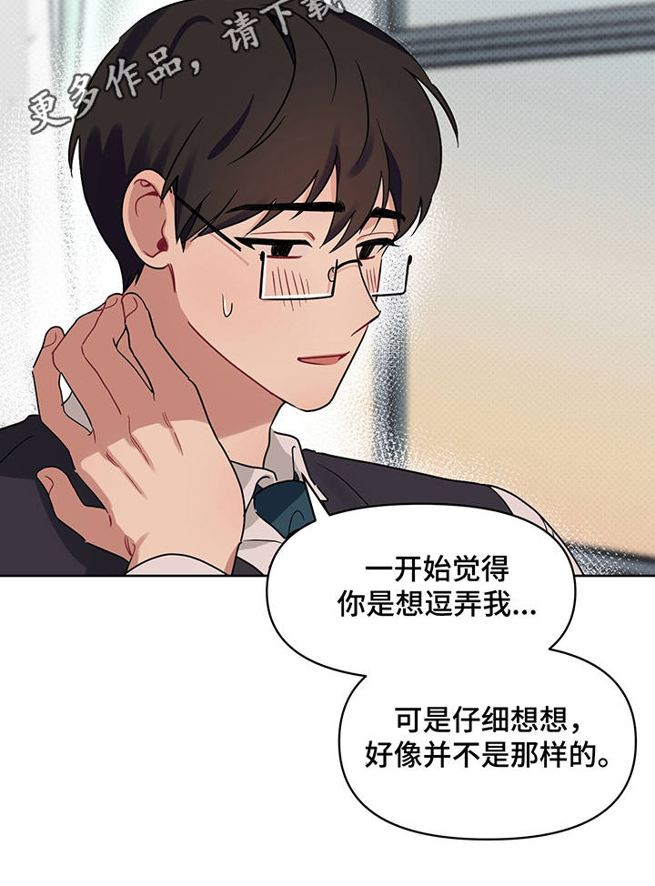 《心之声》漫画最新章节第25章：告白免费下拉式在线观看章节第【18】张图片