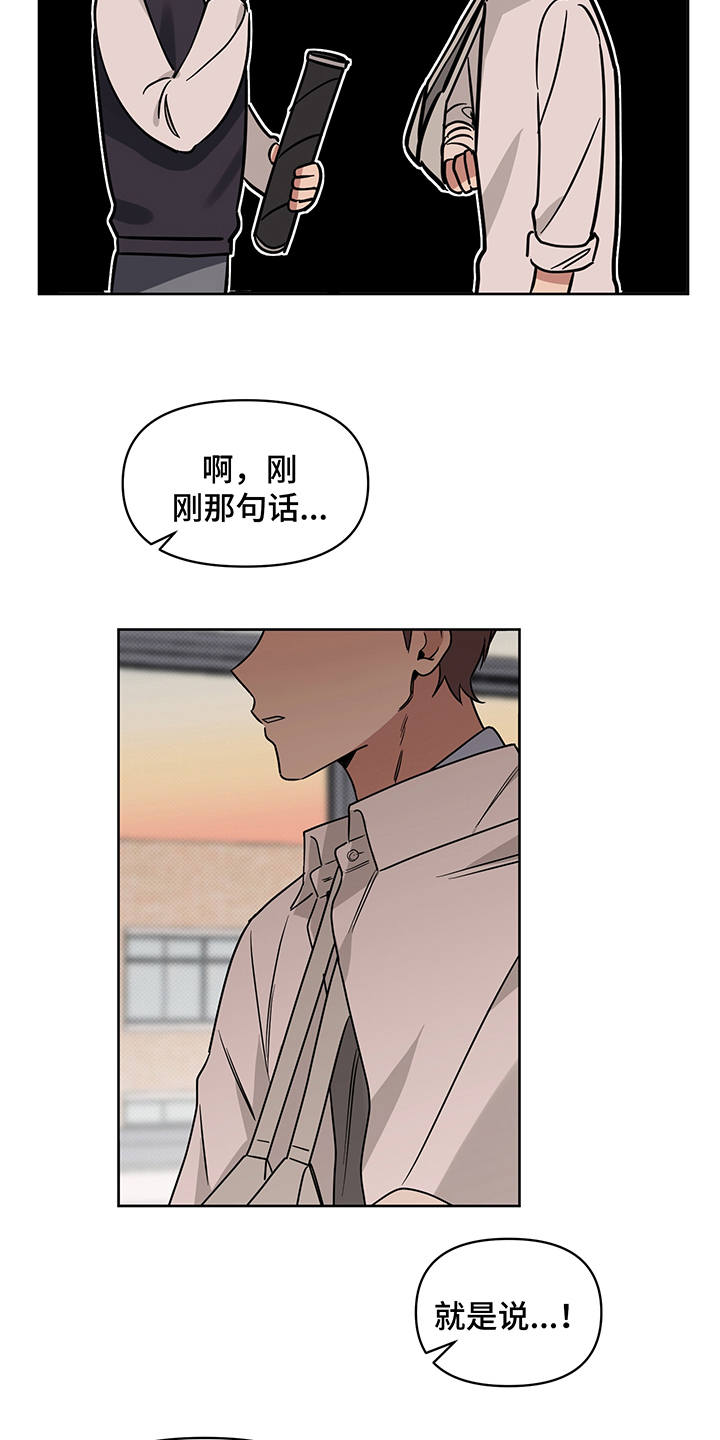 《心之声》漫画最新章节第25章：告白免费下拉式在线观看章节第【14】张图片