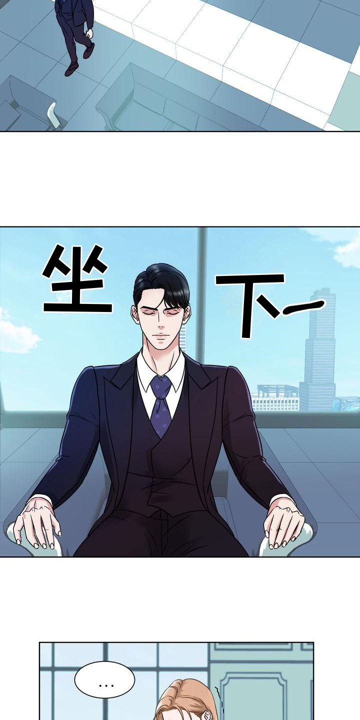 《复爱》漫画最新章节第1章：愤慨免费下拉式在线观看章节第【4】张图片