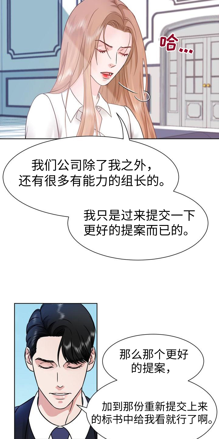 《复爱》漫画最新章节第2章：事态免费下拉式在线观看章节第【9】张图片