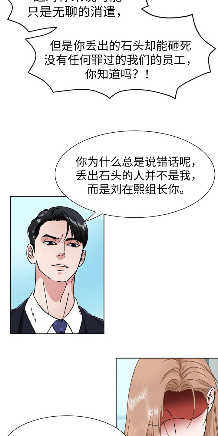 《复爱》漫画最新章节第2章：事态免费下拉式在线观看章节第【4】张图片