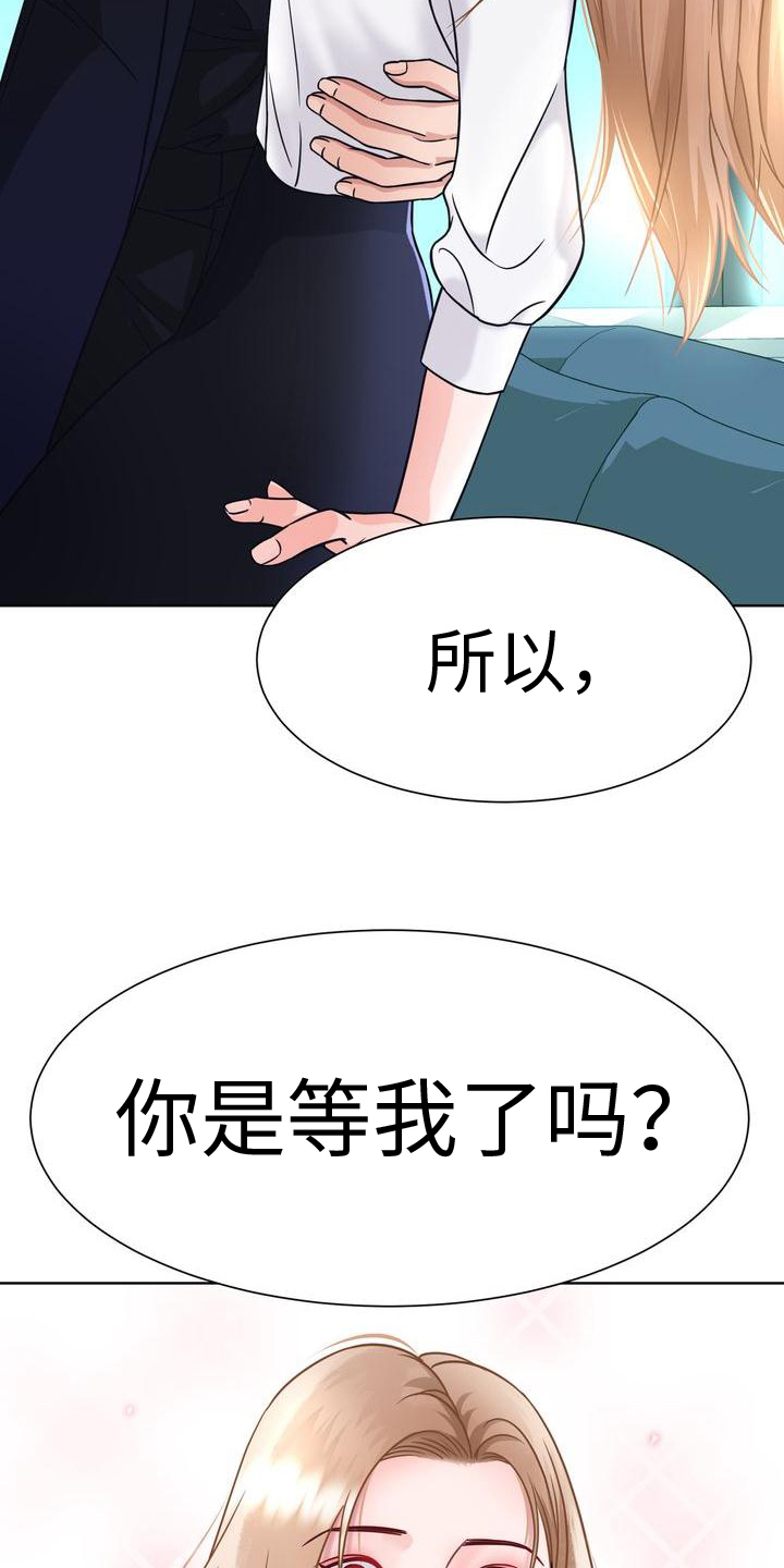 《复爱》漫画最新章节第3章：对峙免费下拉式在线观看章节第【2】张图片