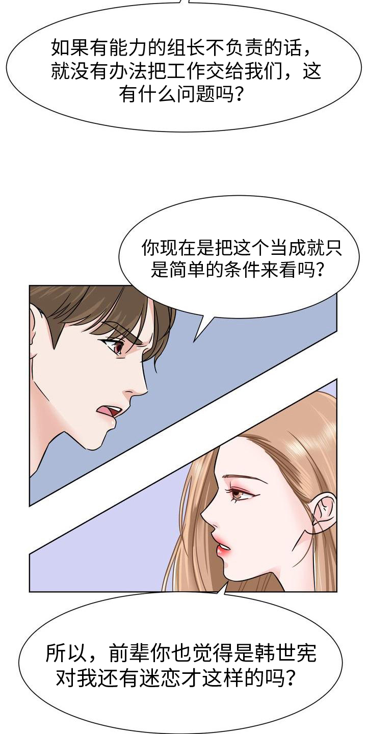 《复爱》漫画最新章节第5章：噩梦免费下拉式在线观看章节第【13】张图片