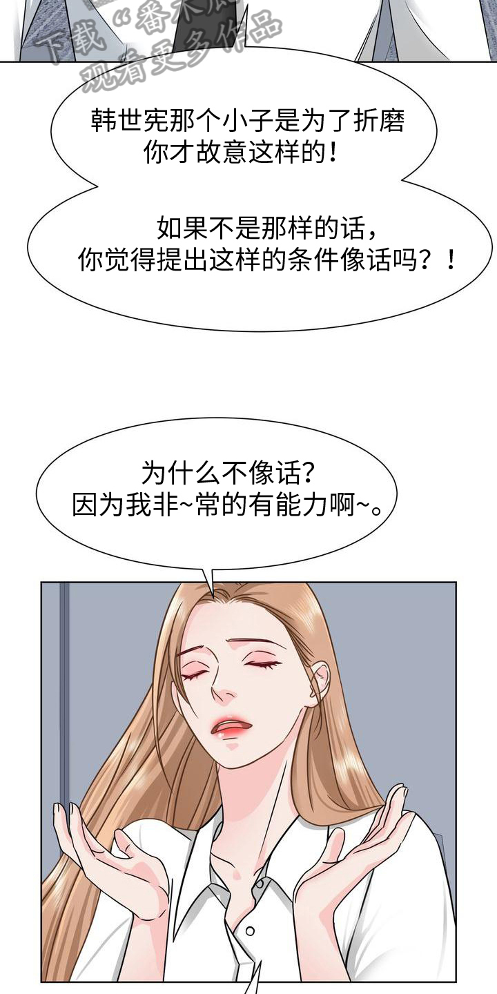 《复爱》漫画最新章节第5章：噩梦免费下拉式在线观看章节第【14】张图片