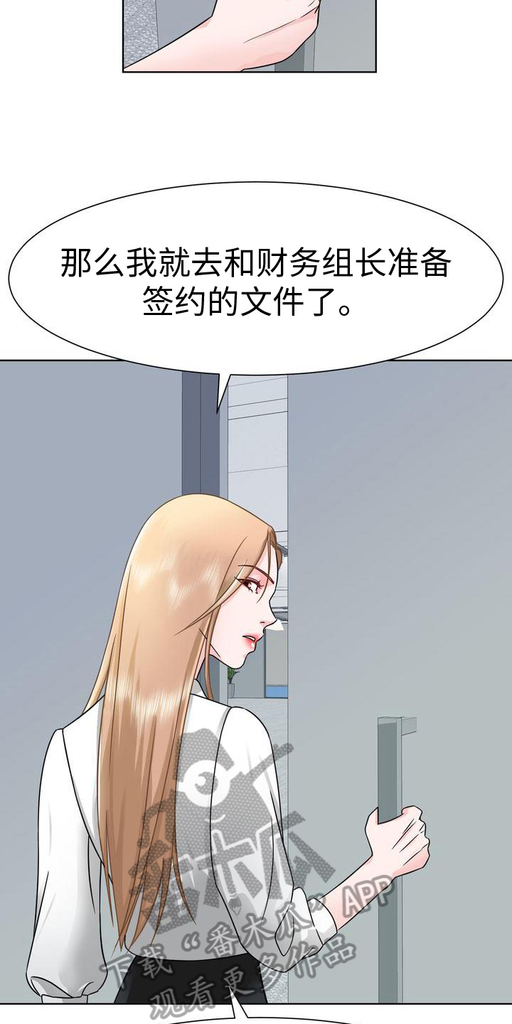 《复爱》漫画最新章节第5章：噩梦免费下拉式在线观看章节第【7】张图片