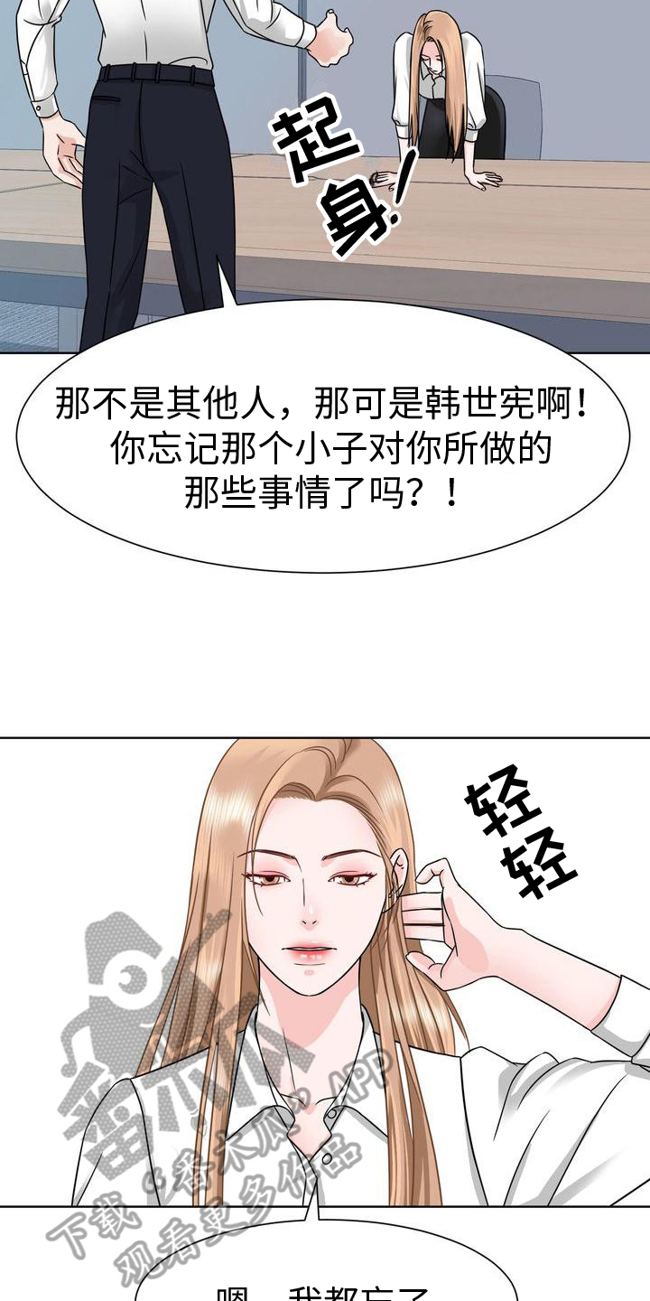 《复爱》漫画最新章节第5章：噩梦免费下拉式在线观看章节第【9】张图片