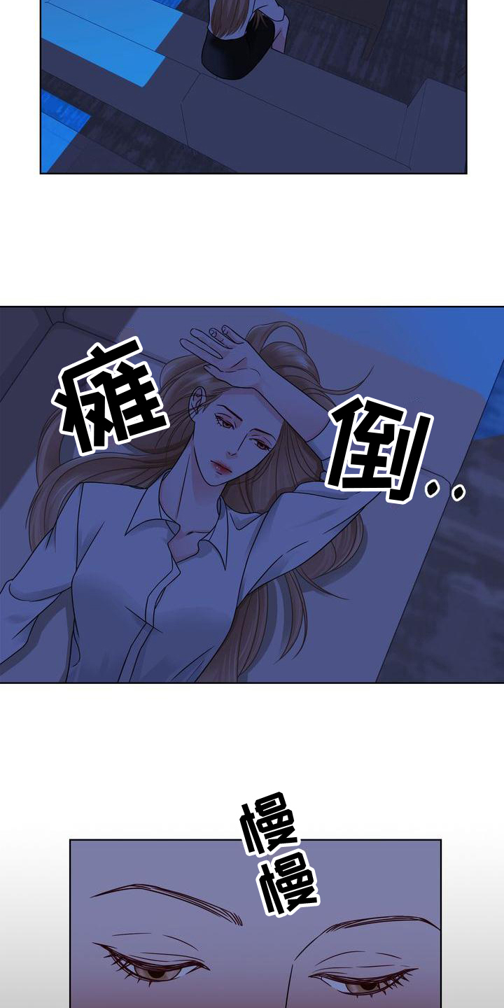 《复爱》漫画最新章节第5章：噩梦免费下拉式在线观看章节第【5】张图片