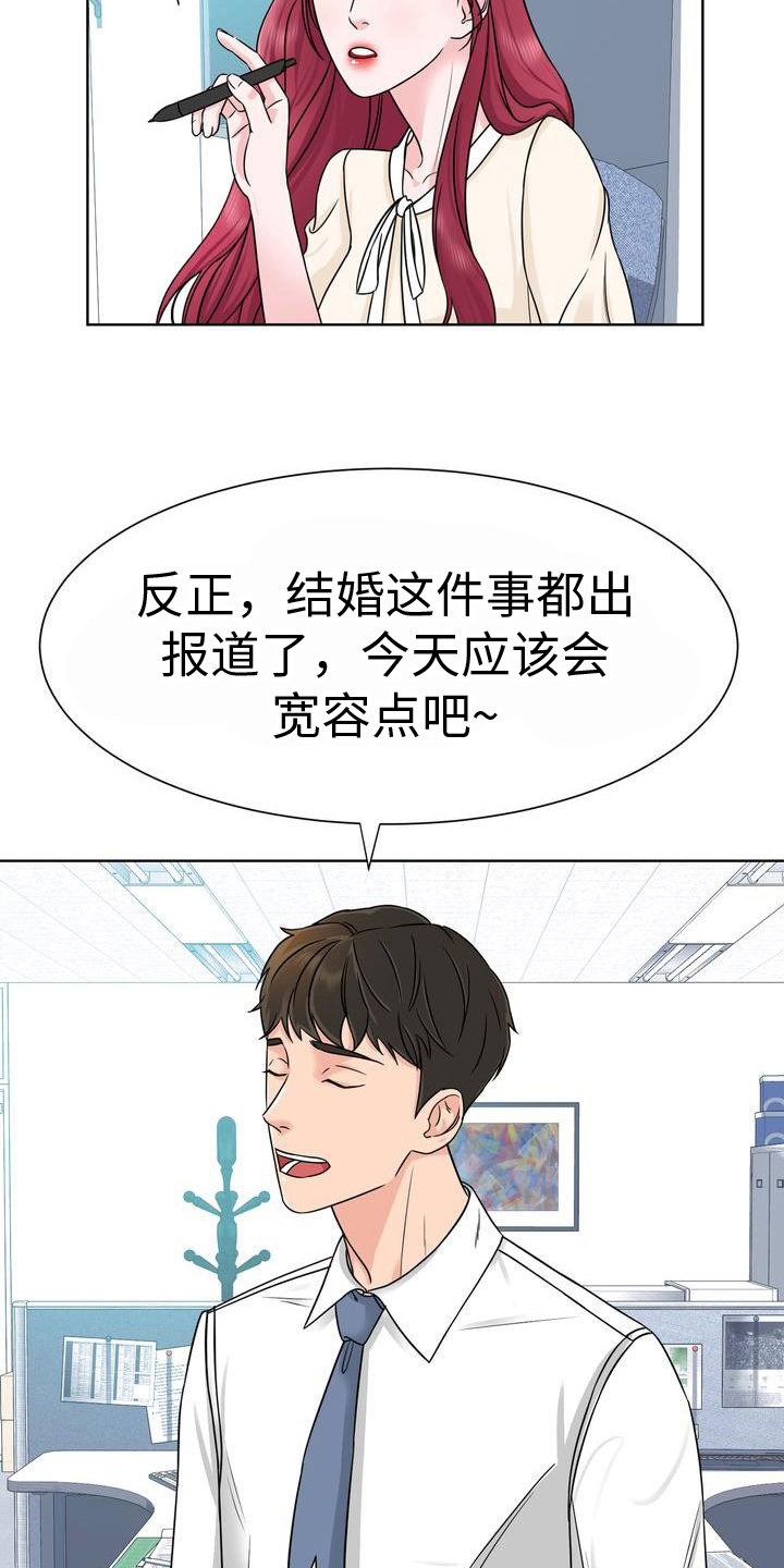 《复爱》漫画最新章节第6章：新闻免费下拉式在线观看章节第【5】张图片