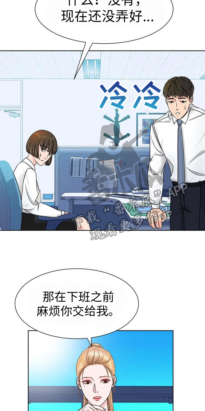 《复爱》漫画最新章节第6章：新闻免费下拉式在线观看章节第【3】张图片