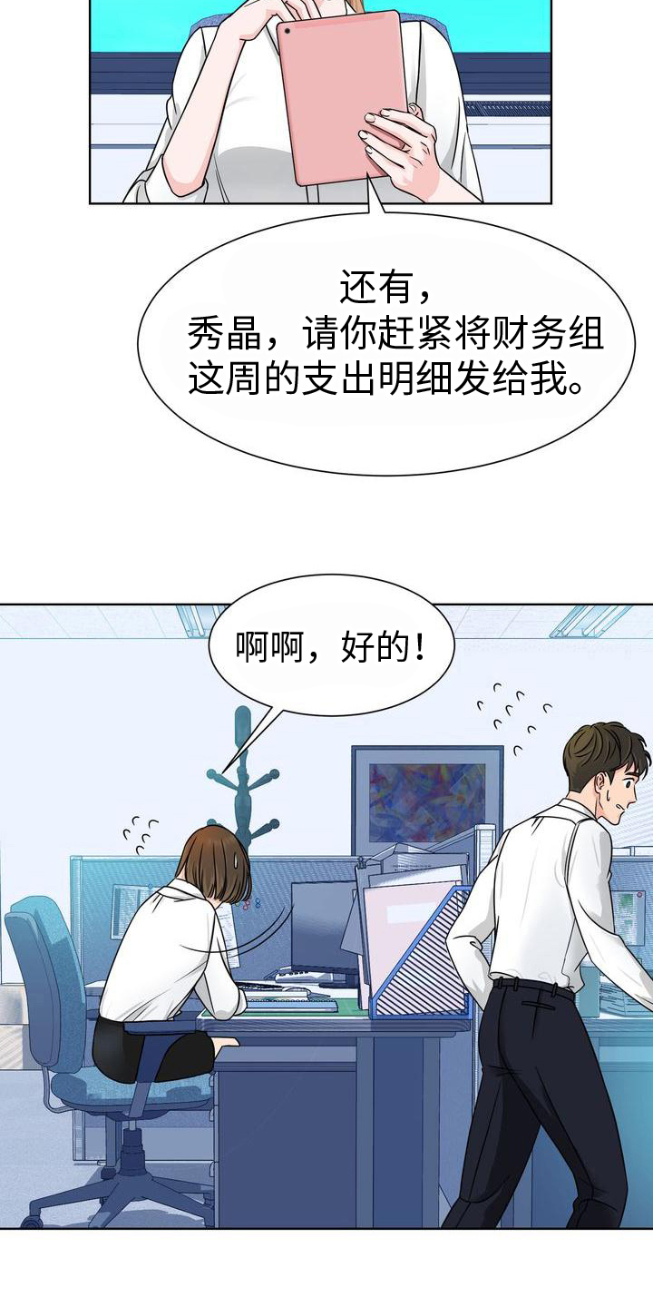 《复爱》漫画最新章节第6章：新闻免费下拉式在线观看章节第【2】张图片