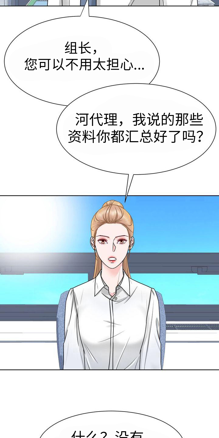 《复爱》漫画最新章节第6章：新闻免费下拉式在线观看章节第【4】张图片