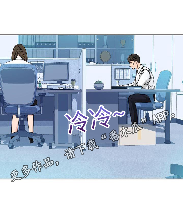 《复爱》漫画最新章节第6章：新闻免费下拉式在线观看章节第【1】张图片