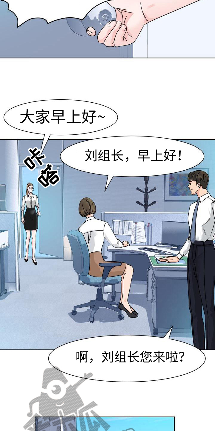 《复爱》漫画最新章节第6章：新闻免费下拉式在线观看章节第【14】张图片