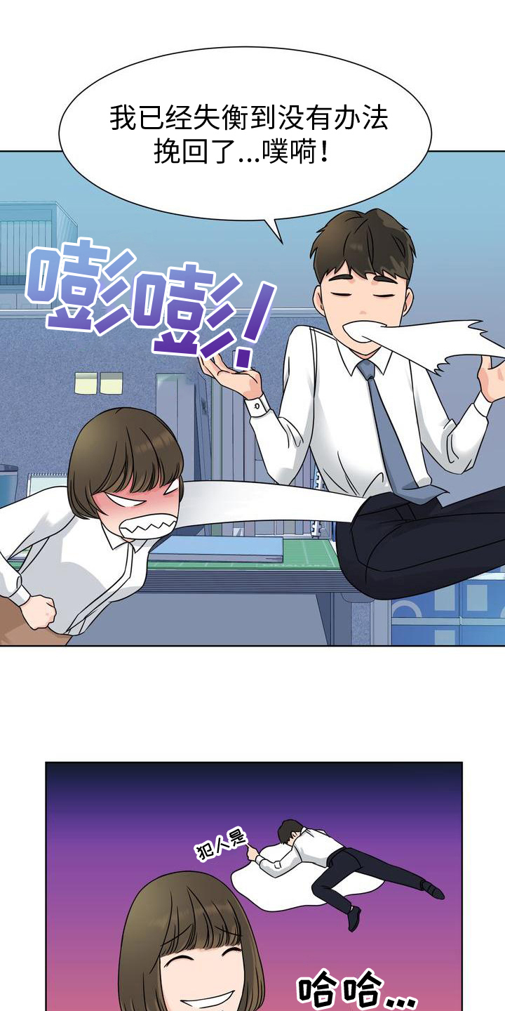 《复爱》漫画最新章节第6章：新闻免费下拉式在线观看章节第【12】张图片