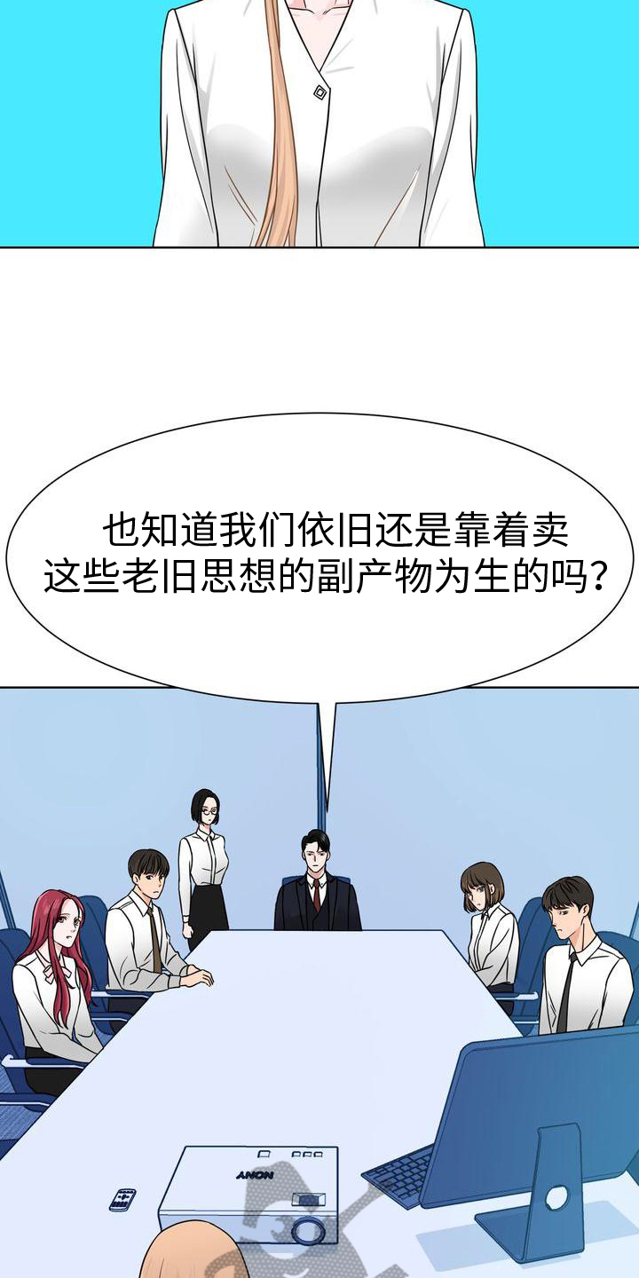 《复爱》漫画最新章节第7章：嘴脸免费下拉式在线观看章节第【10】张图片