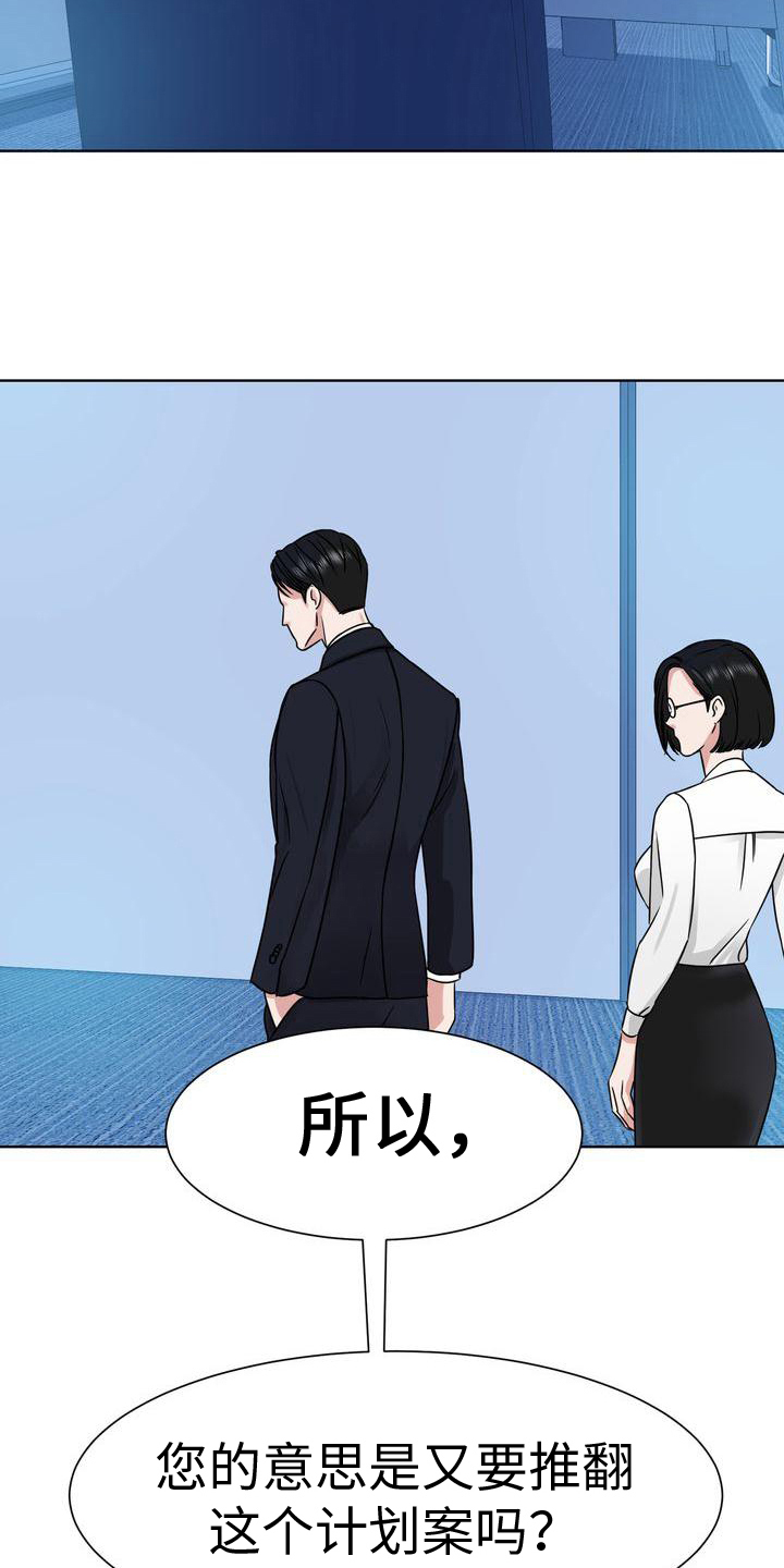 《复爱》漫画最新章节第7章：嘴脸免费下拉式在线观看章节第【2】张图片