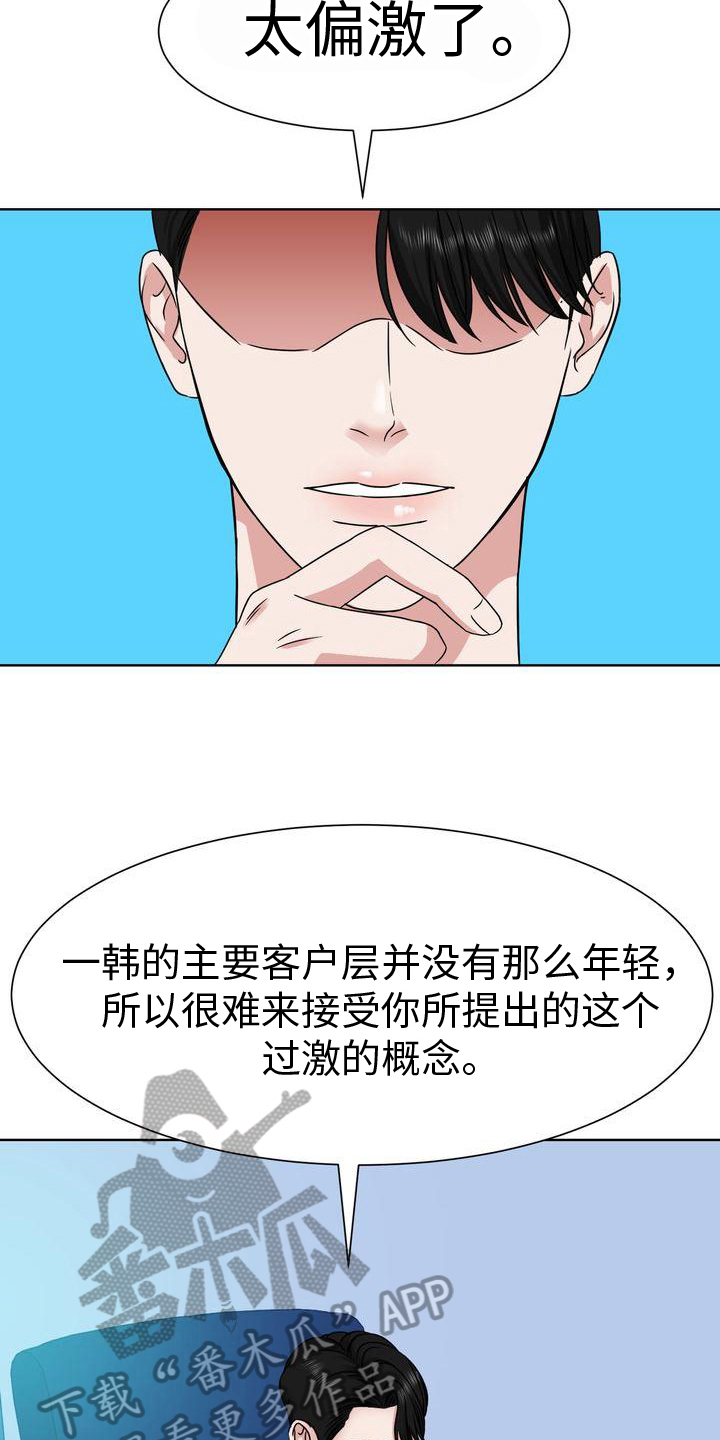 《复爱》漫画最新章节第7章：嘴脸免费下拉式在线观看章节第【12】张图片