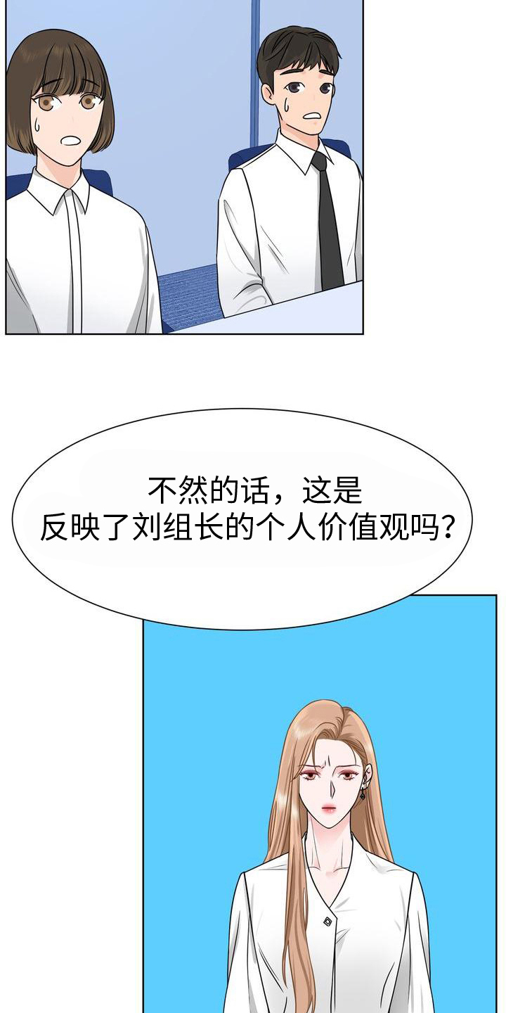 《复爱》漫画最新章节第7章：嘴脸免费下拉式在线观看章节第【5】张图片