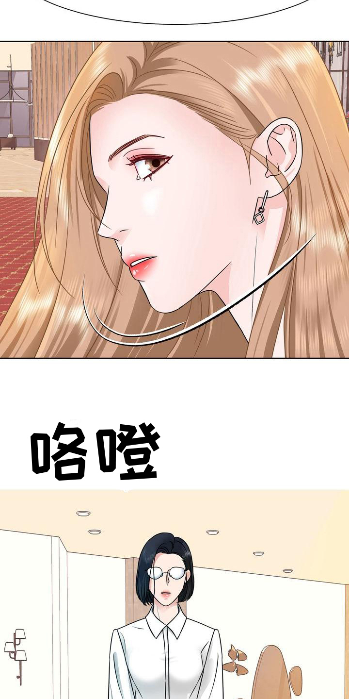 《复爱》漫画最新章节第8章：否决免费下拉式在线观看章节第【2】张图片