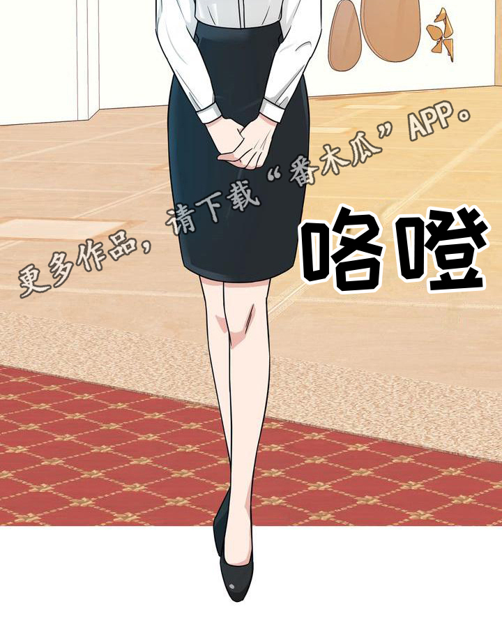 《复爱》漫画最新章节第8章：否决免费下拉式在线观看章节第【1】张图片