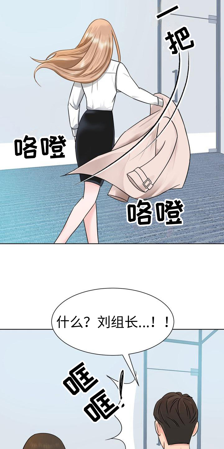 《复爱》漫画最新章节第8章：否决免费下拉式在线观看章节第【8】张图片