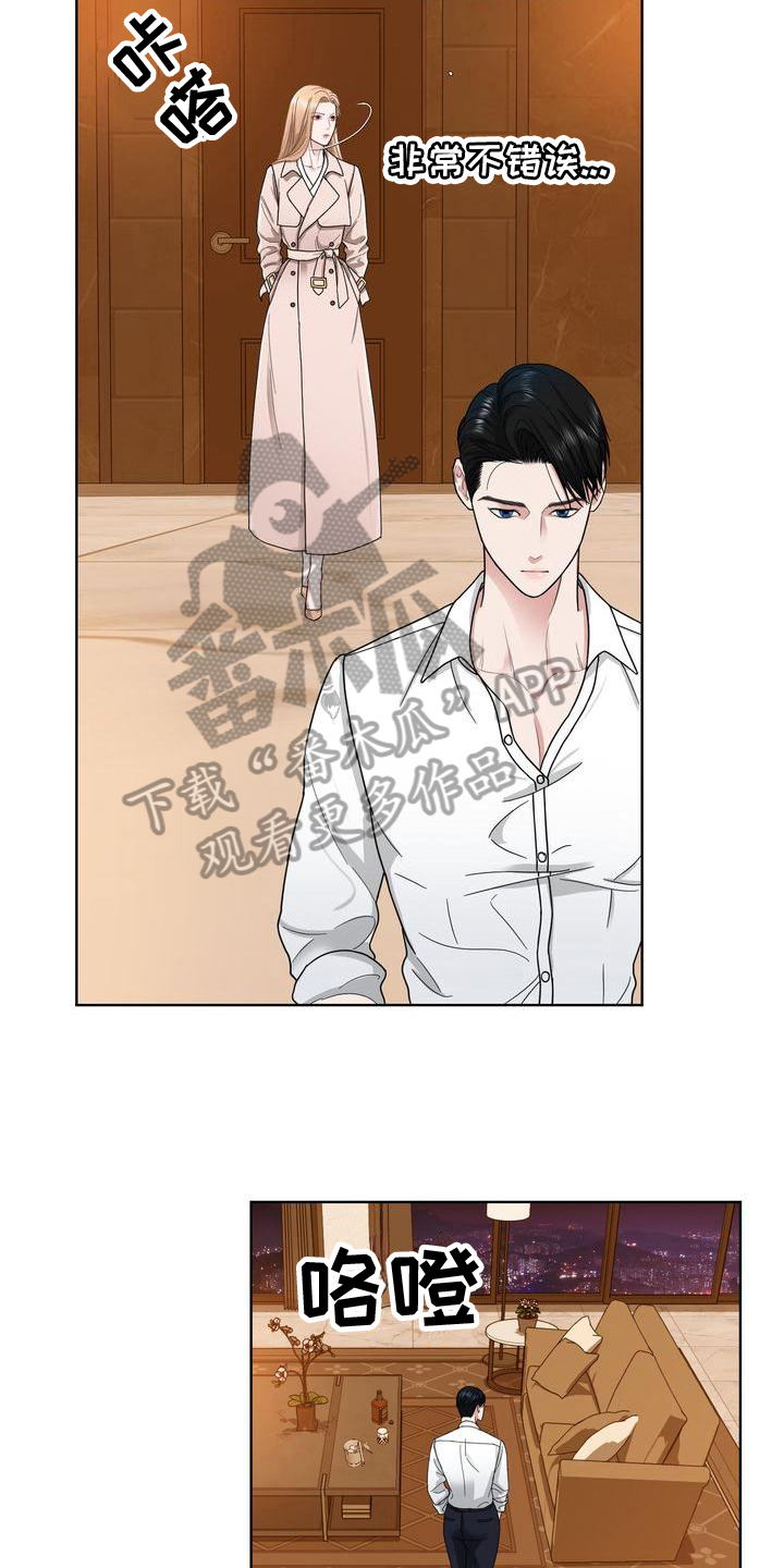 《复爱》漫画最新章节第9章：态度免费下拉式在线观看章节第【11】张图片