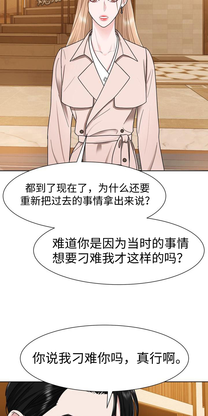 《复爱》漫画最新章节第10章：想法免费下拉式在线观看章节第【7】张图片