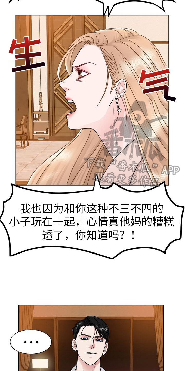 《复爱》漫画最新章节第11章：耳光免费下拉式在线观看章节第【8】张图片