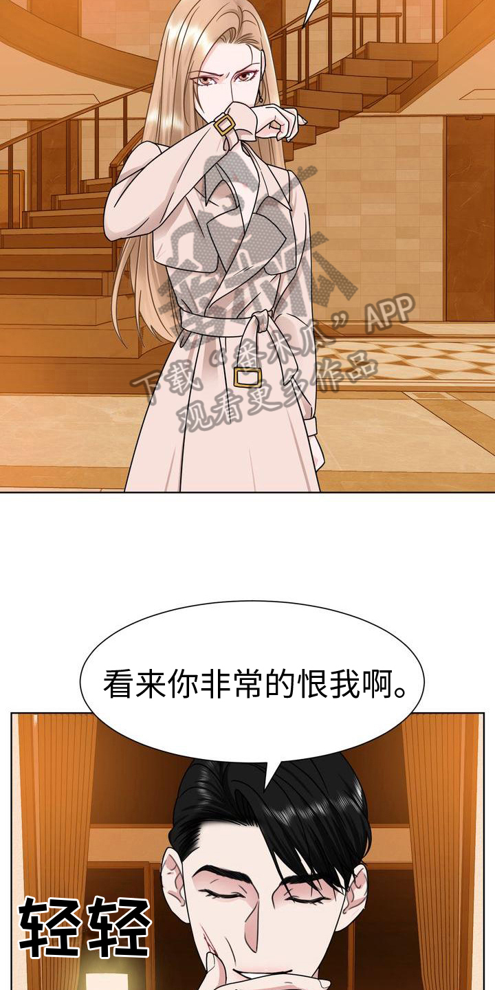 《复爱》漫画最新章节第11章：耳光免费下拉式在线观看章节第【3】张图片