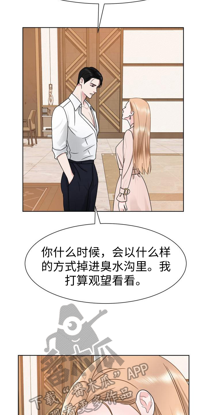 《复爱》漫画最新章节第11章：耳光免费下拉式在线观看章节第【11】张图片