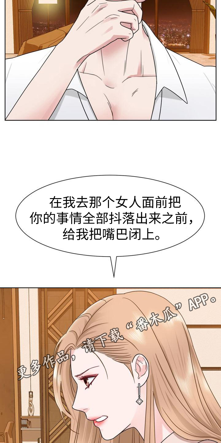 《复爱》漫画最新章节第11章：耳光免费下拉式在线观看章节第【2】张图片