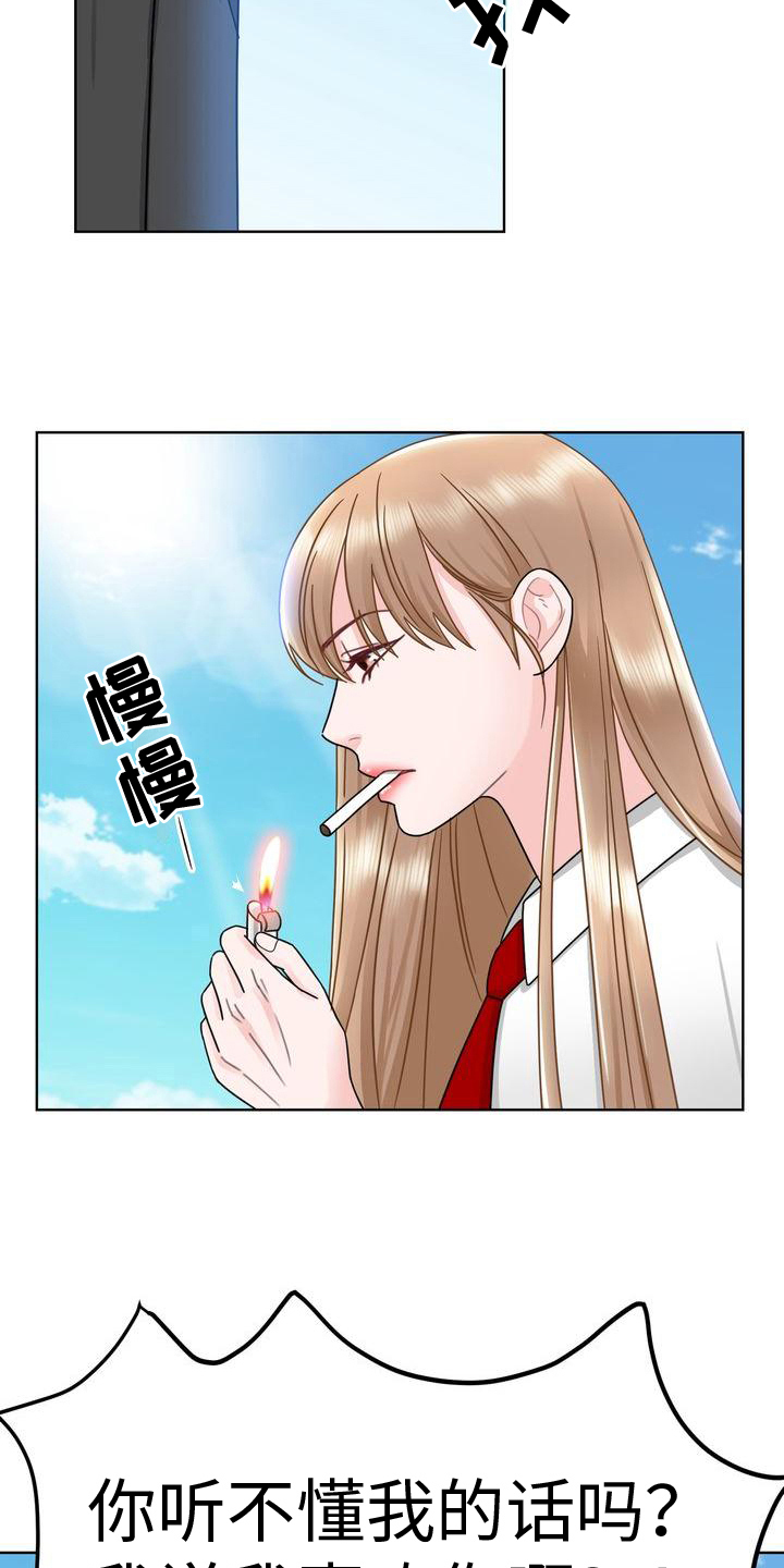 《复爱》漫画最新章节第12章：气走免费下拉式在线观看章节第【9】张图片